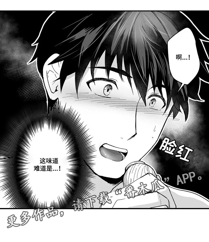 魔神的新娘免费阅读漫画漫画,第62章：去准备吧12图