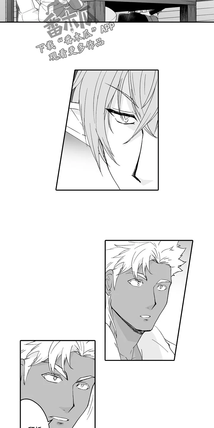 巨人新娘的动漫漫画,第65章：修炼3图
