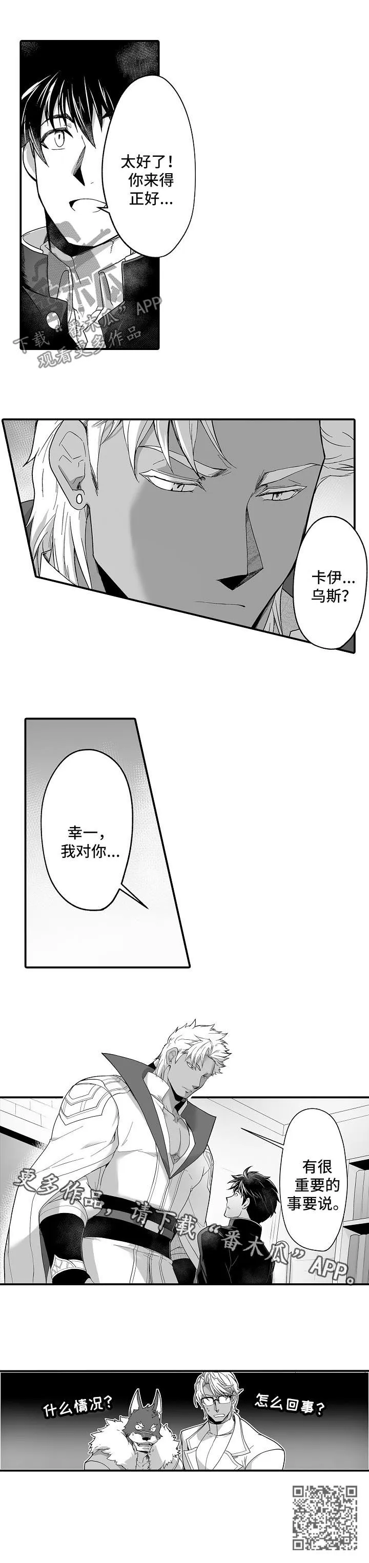 魔神的新娘免费阅读漫画漫画,第38章：重要的事9图