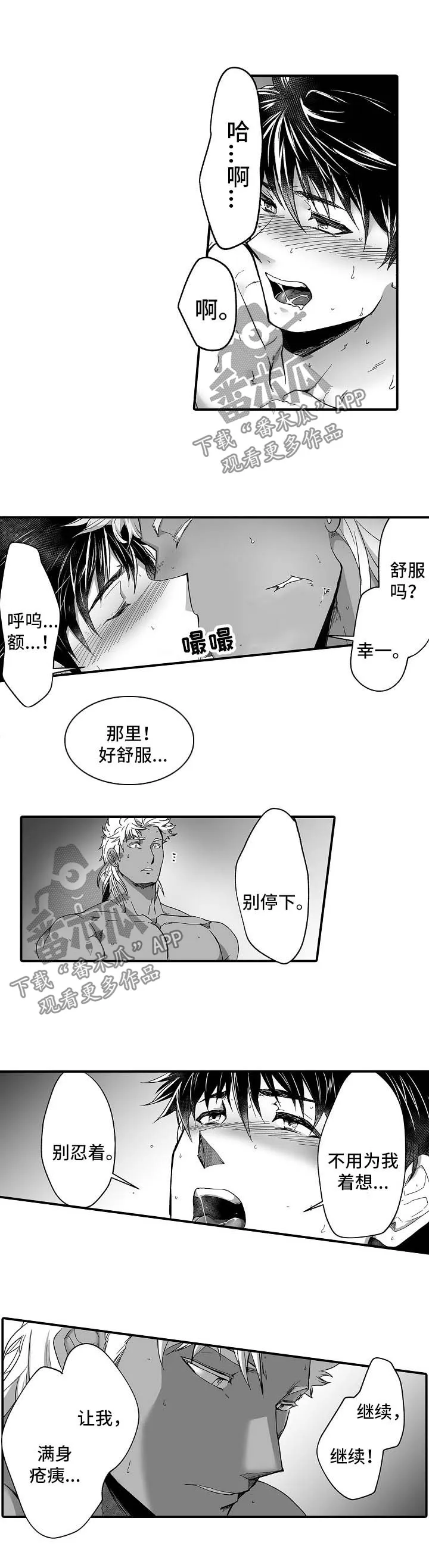 黑曜石的新娘漫画免费漫画,第36章：死而无憾1图