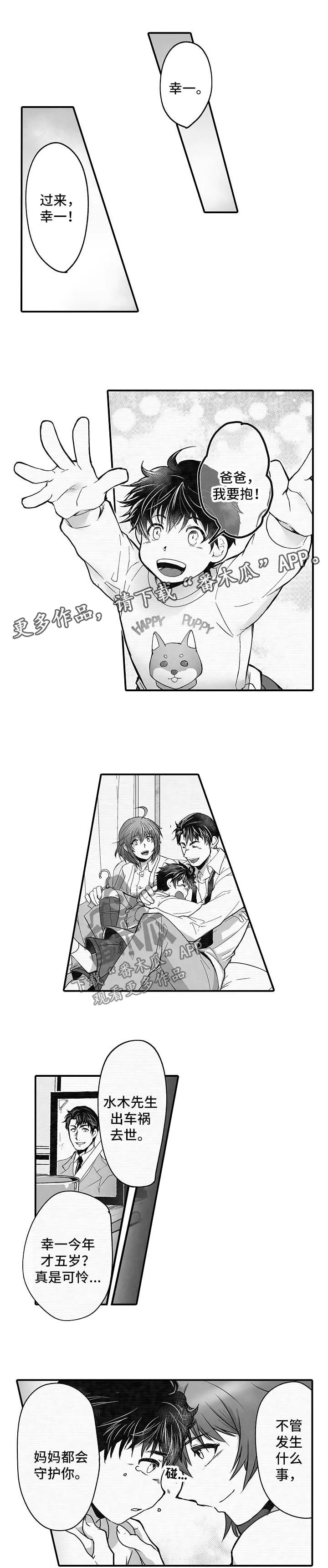 黑曜石的新娘漫画免费漫画,第36章：死而无憾6图