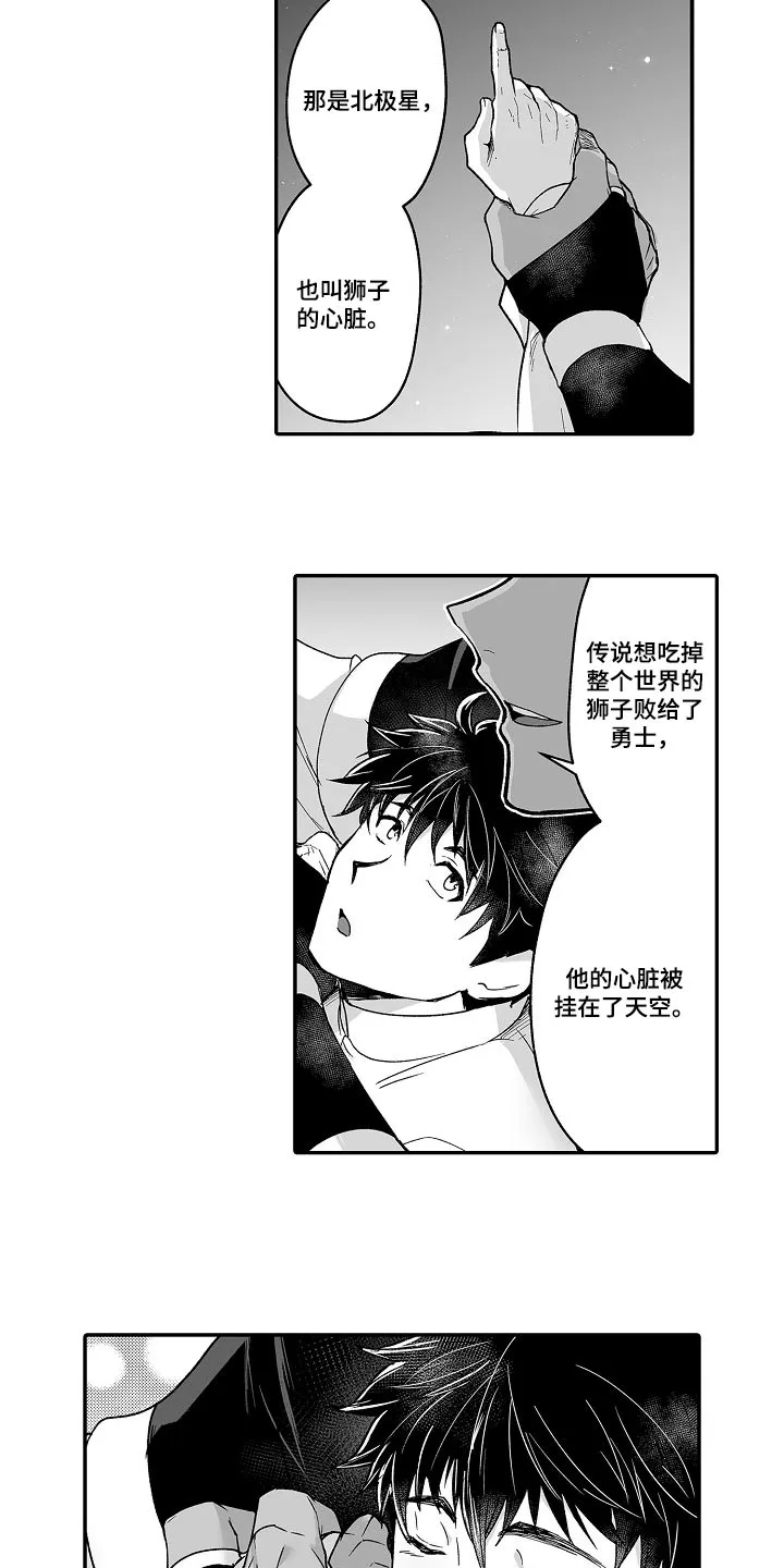巨型新娘漫画漫画,第57章：解放感5图
