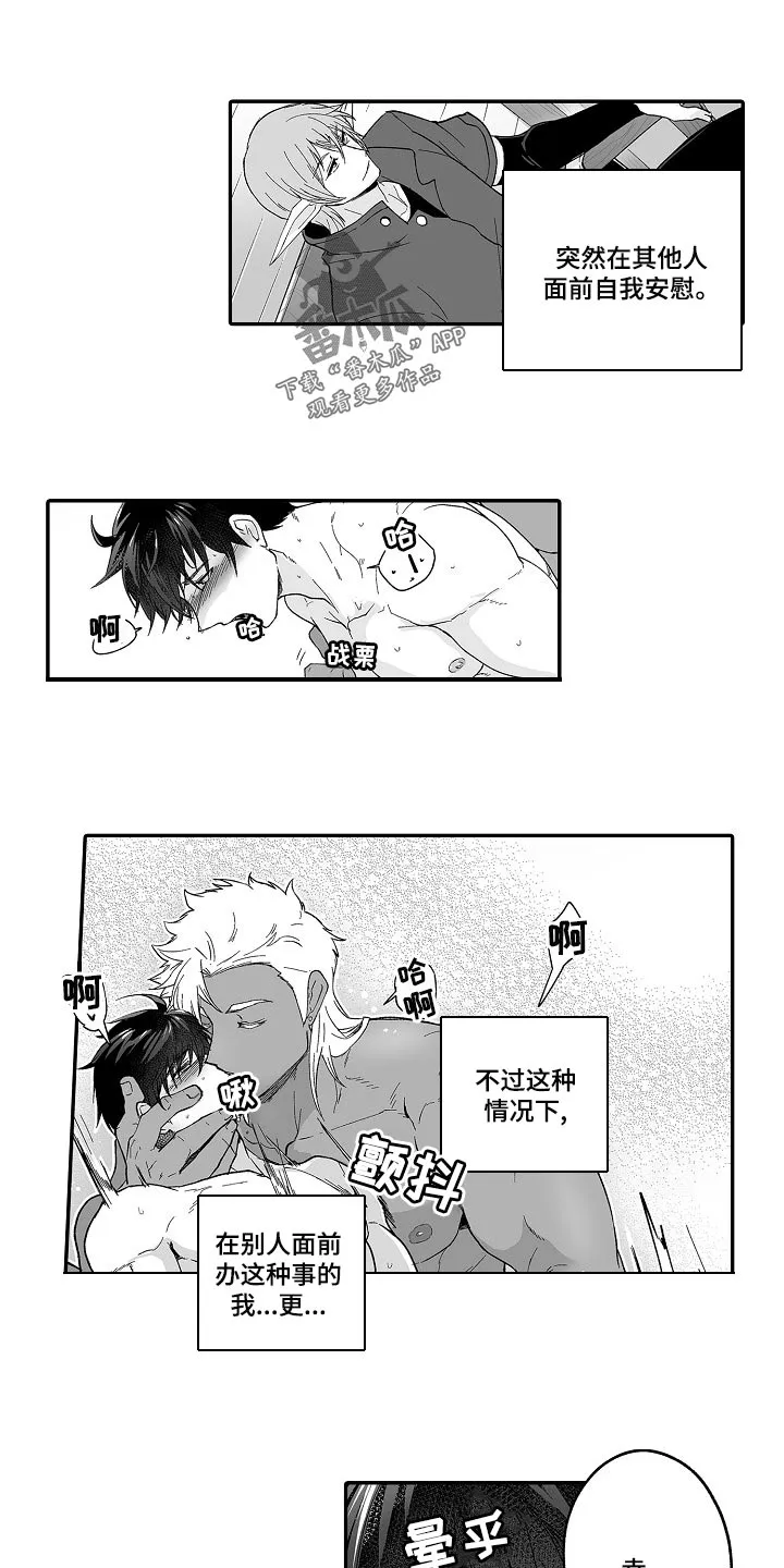 新娘漫画全集漫画,第63章：幻想14图