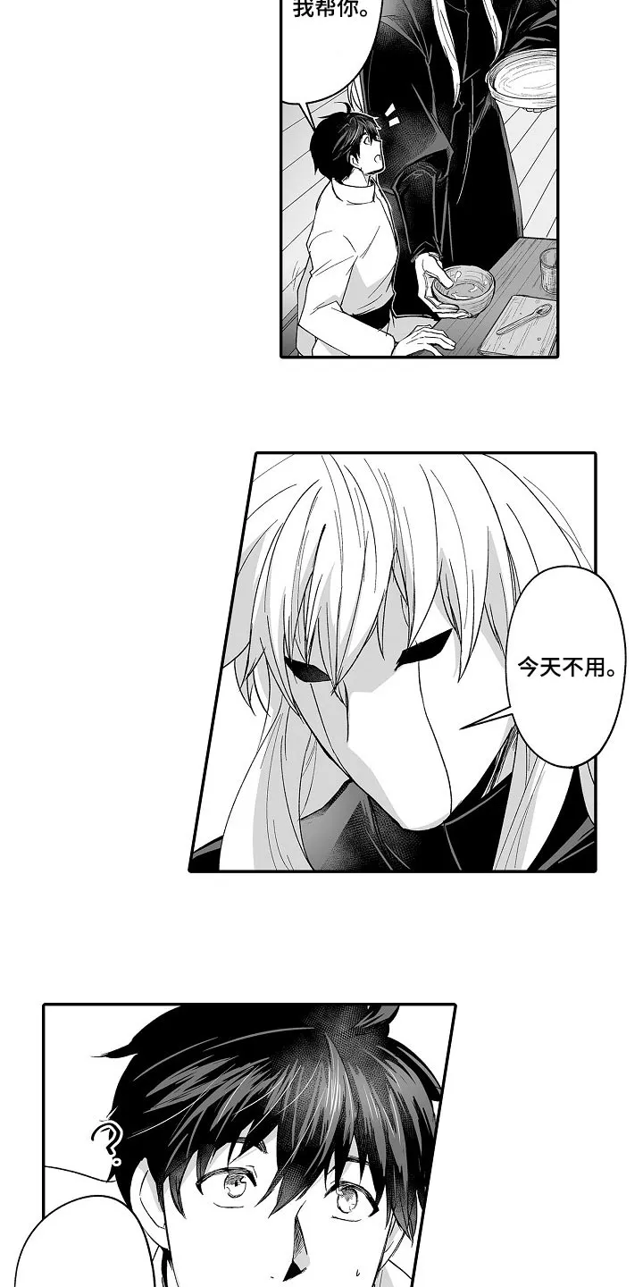魔神的新娘免费阅读漫画漫画,第62章：去准备吧4图