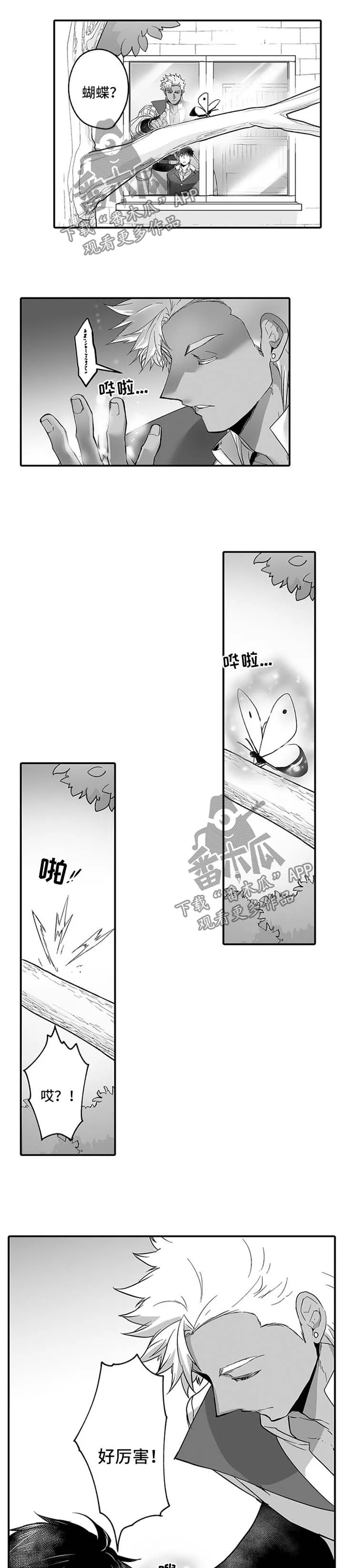 新娘漫画漫画,第39章：召唤的弊端4图