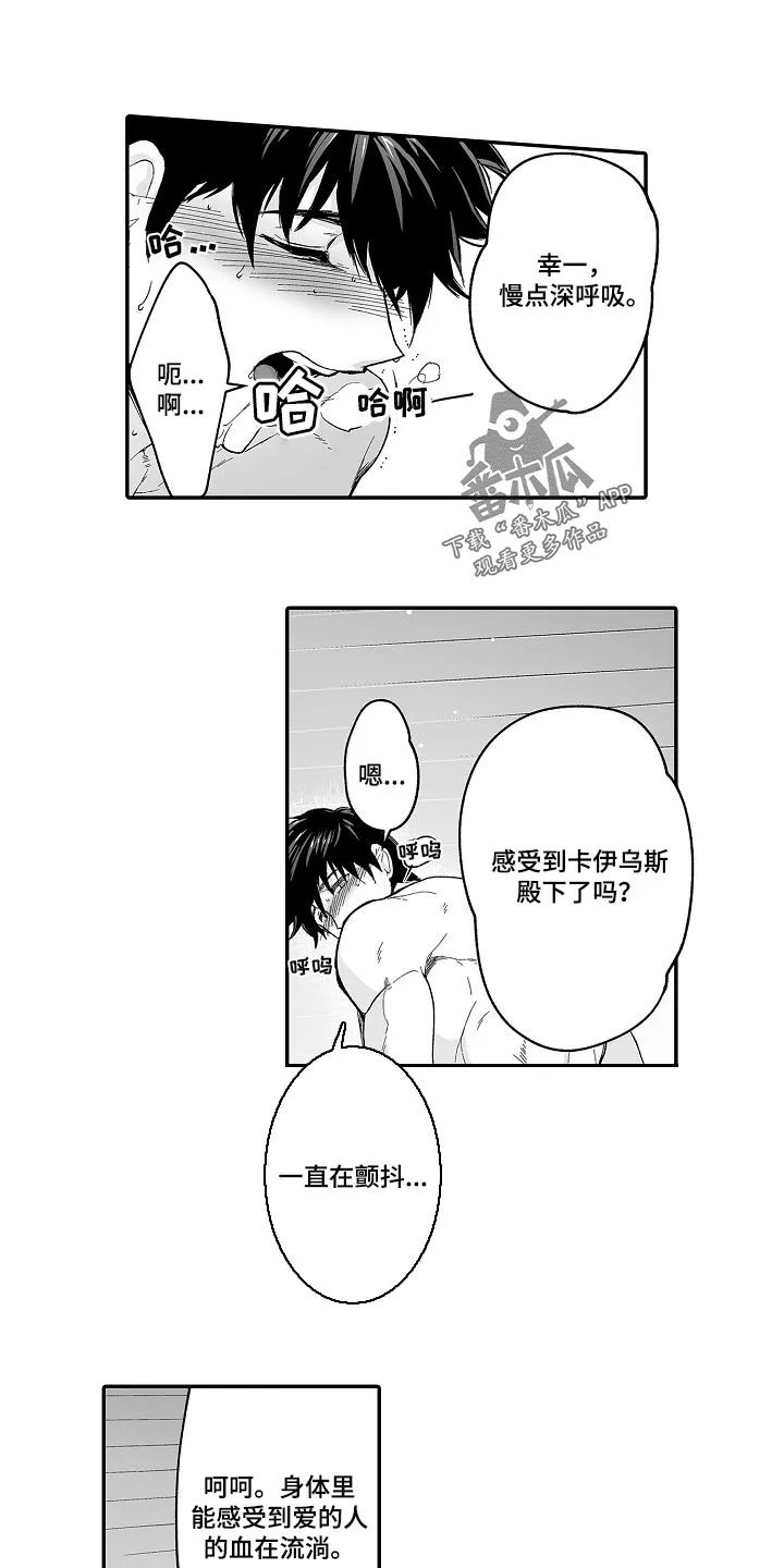新娘漫画全集漫画,第63章：幻想17图