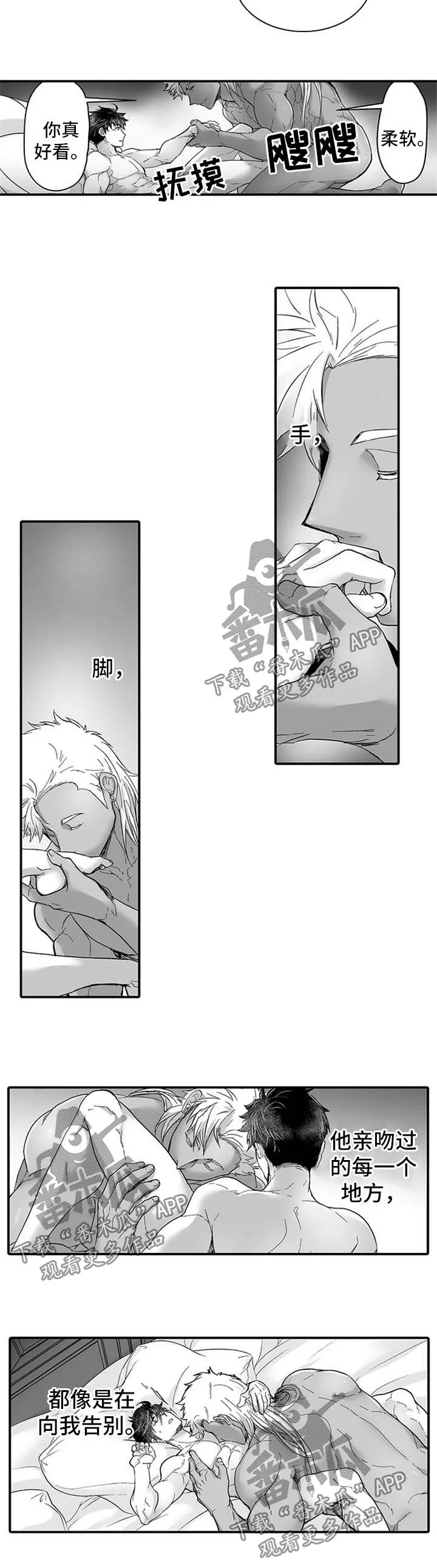 黑曜石的新娘漫画免费漫画,第42章：你的幸福就是我的幸福2图