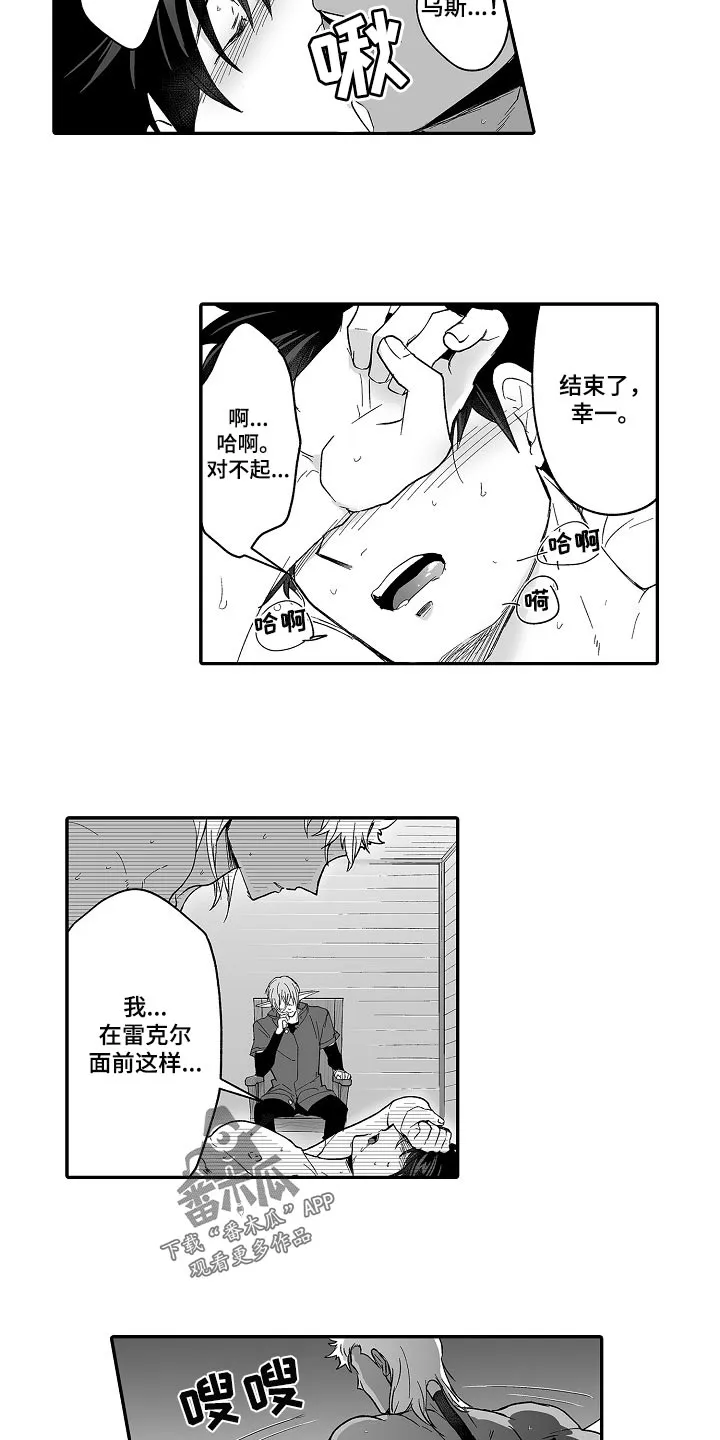 新娘漫画全集漫画,第63章：幻想22图
