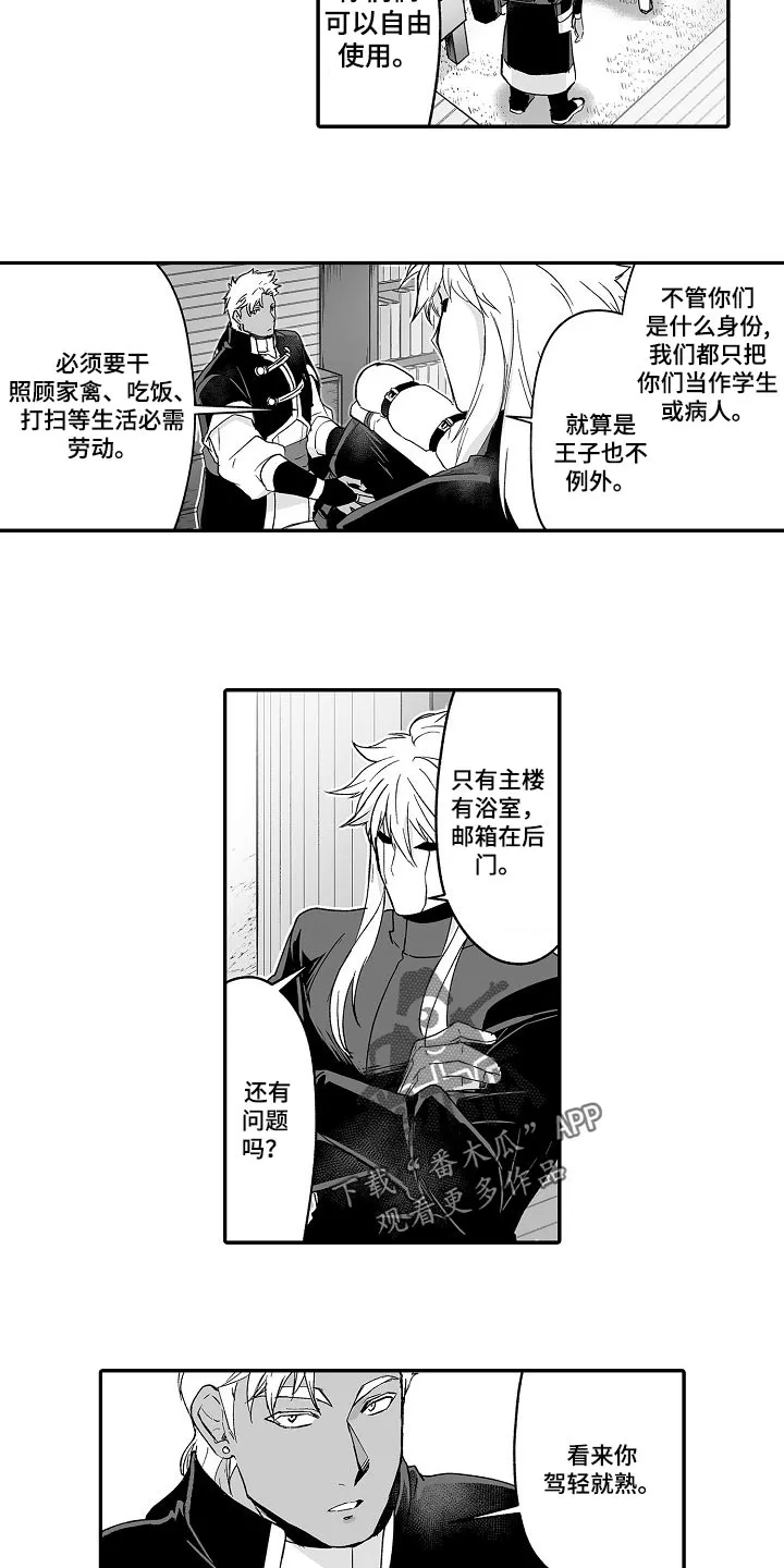 新娘漫画全集漫画,第61章：被捡来的10图