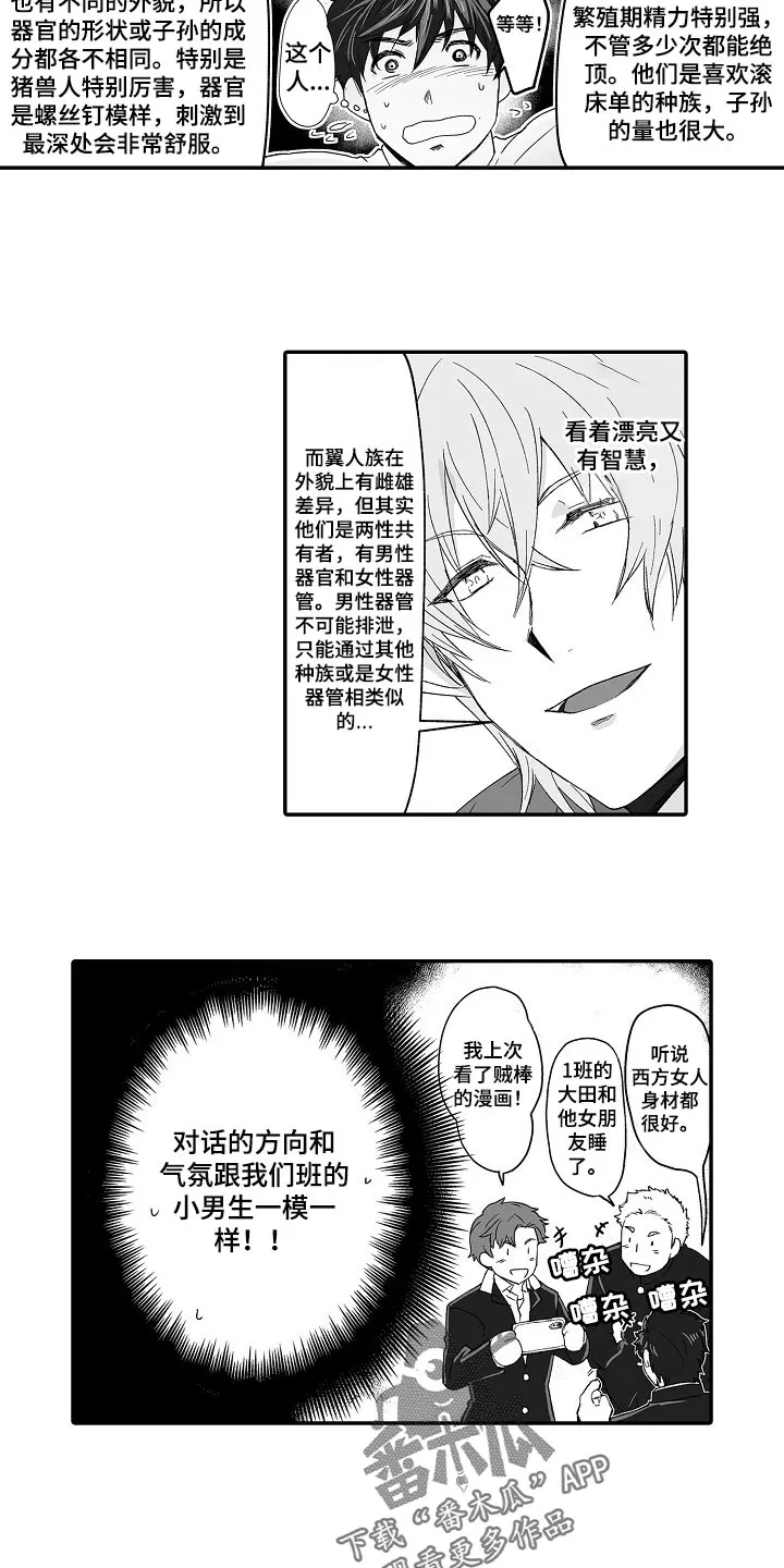新娘漫画全集漫画,第61章：被捡来的6图
