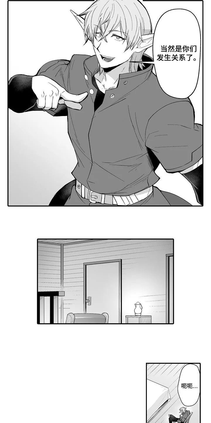 魔神的新娘免费阅读漫画漫画,第62章：去准备吧6图