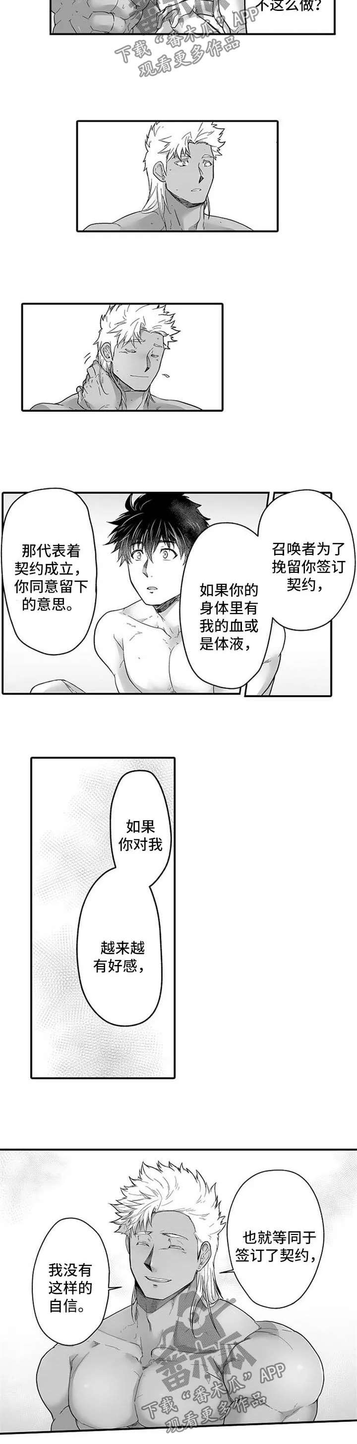 黑曜石的新娘漫画免费漫画,第42章：你的幸福就是我的幸福5图