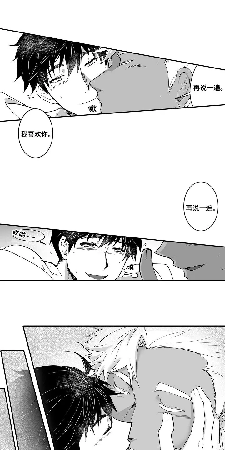 巨型新娘漫画漫画,第58章：奇怪的东西4图