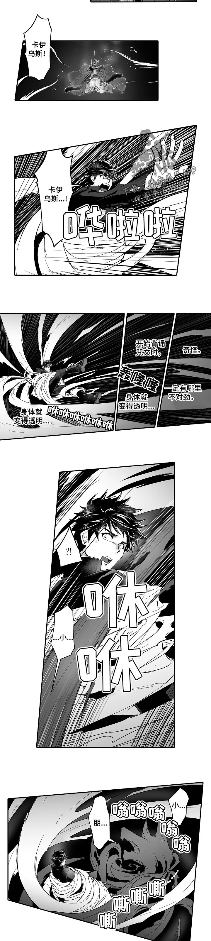 巨型新娘漫画免费观看漫画,第44章：你比谁都清楚2图