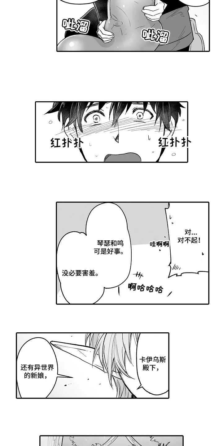 巨型新娘漫画漫画,第59章：特别6图