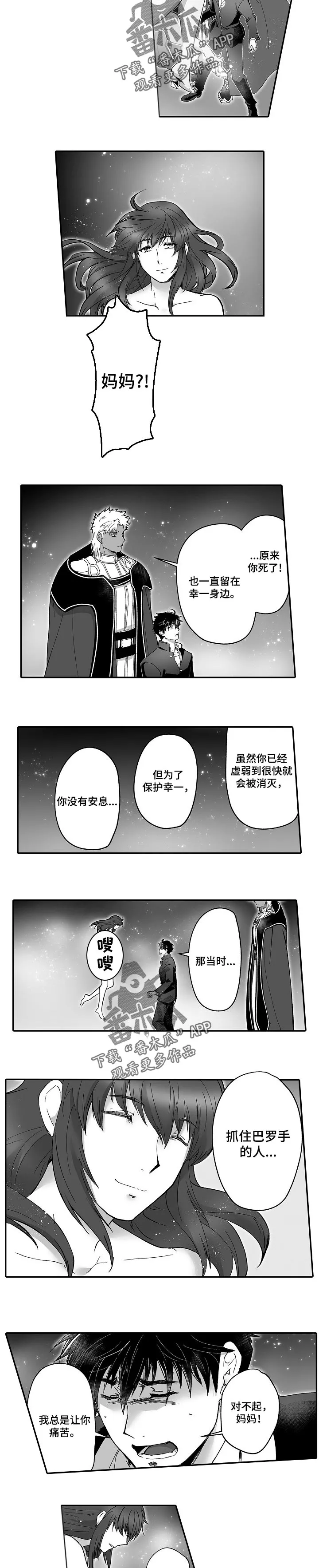 巨人国的新娘漫画免费漫画,第49章：惭愧4图