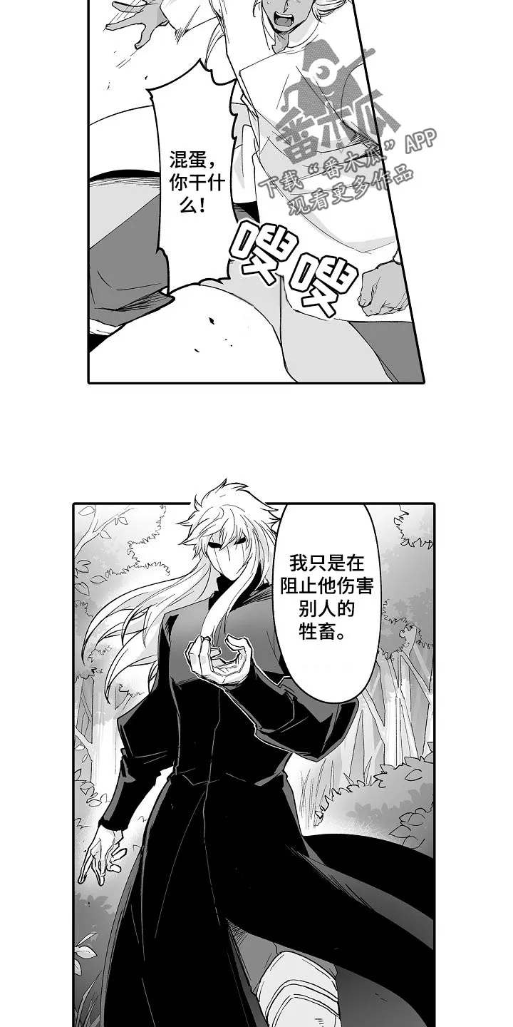 巨型新娘漫画漫画,第59章：特别2图
