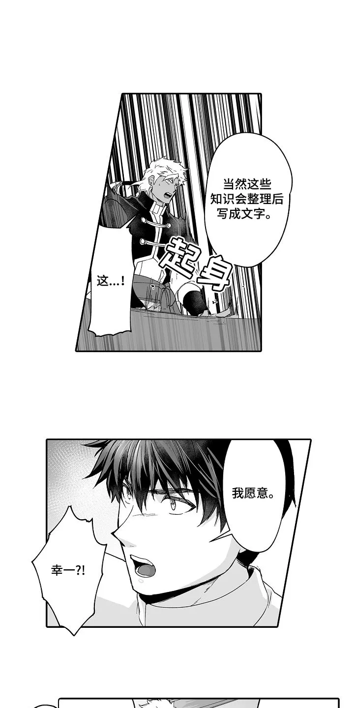 巨型新娘漫画漫画,第60章：想解决这个问题12图