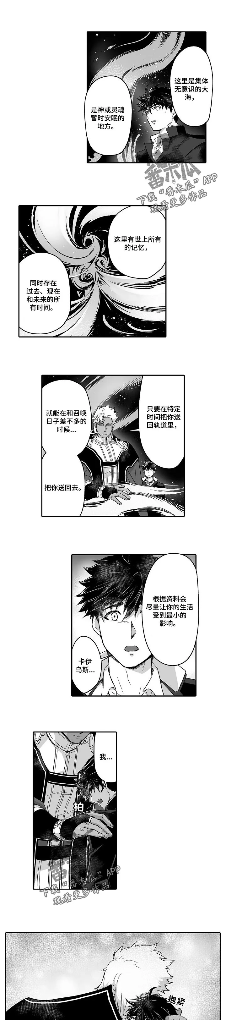 巨型新娘漫画漫画,第43章：真的要离开了2图