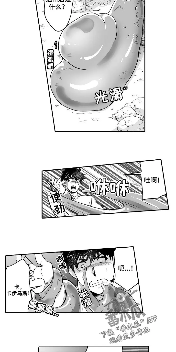 巨型新娘漫画漫画,第58章：奇怪的东西7图