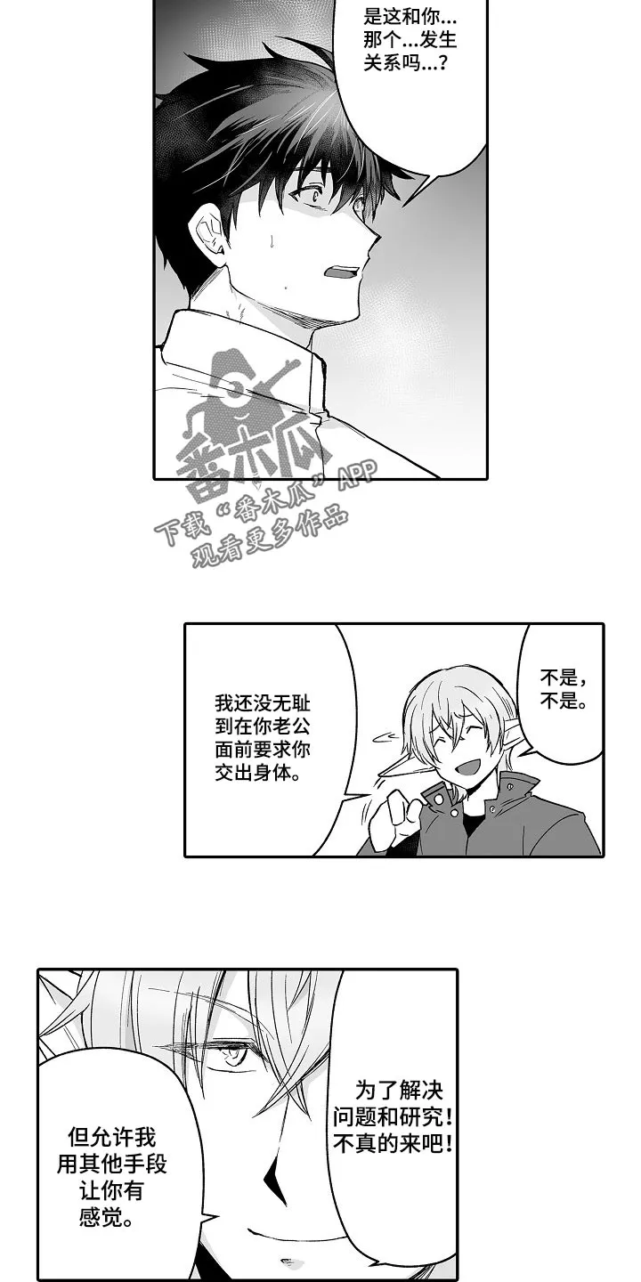 巨型新娘漫画漫画,第60章：想解决这个问题11图