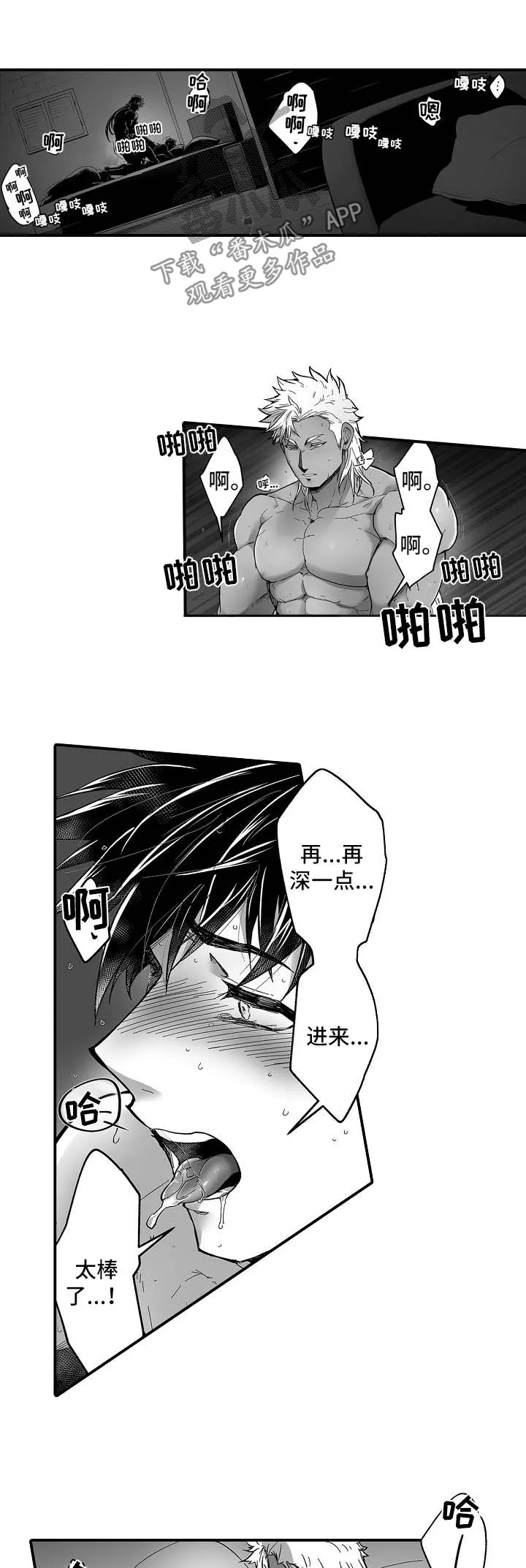 黑曜石的新娘漫画免费漫画,第36章：死而无憾2图