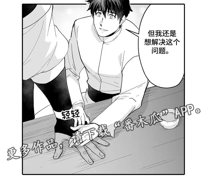 巨型新娘漫画漫画,第60章：想解决这个问题14图