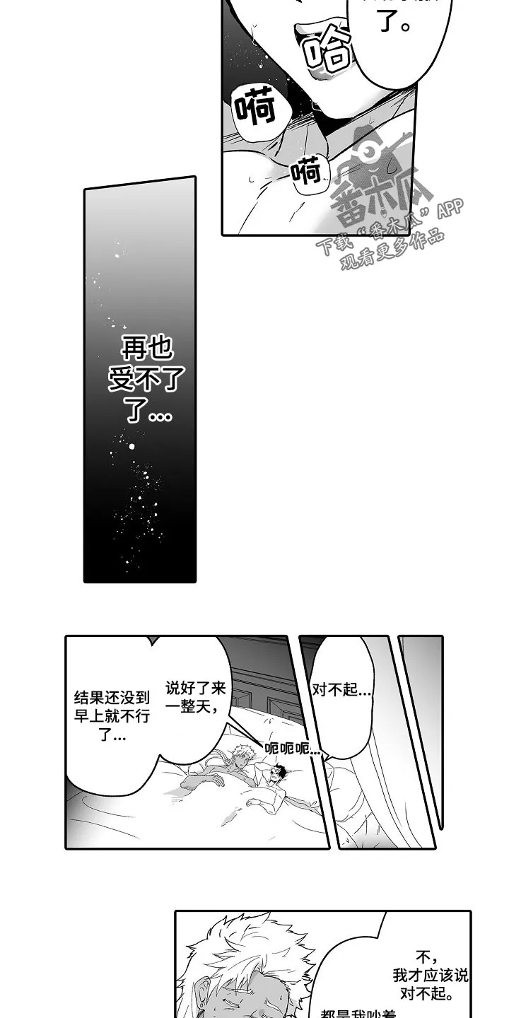 巨型新娘漫画漫画,第53章：婚姻的危机2图