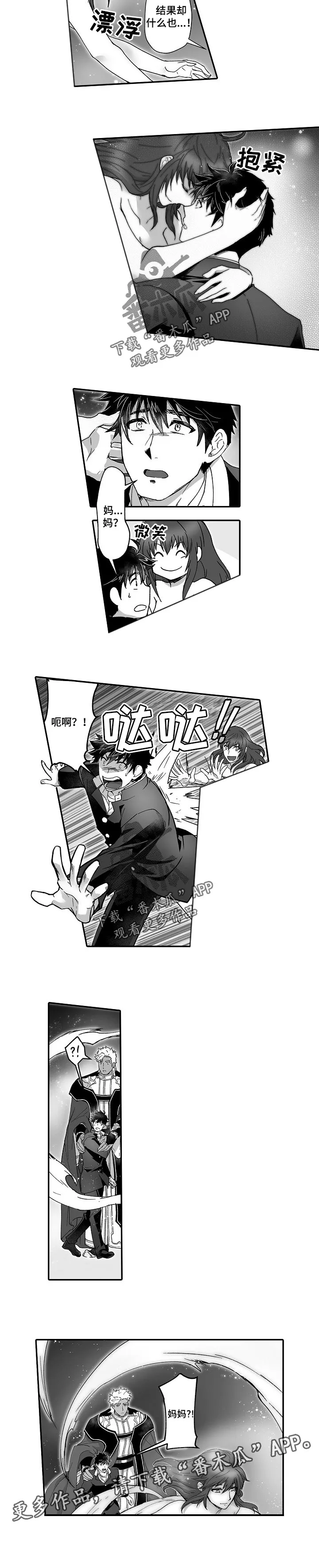 巨人国的新娘漫画免费漫画,第49章：惭愧5图