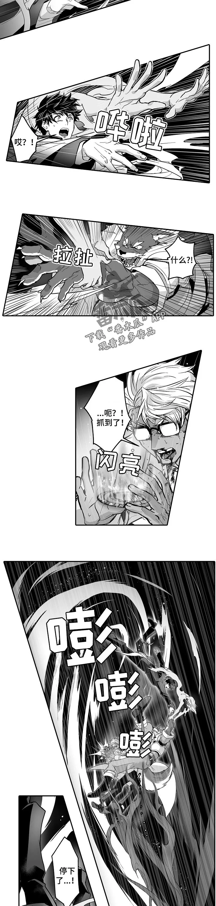 巨型新娘漫画漫画,第45章：选择4图