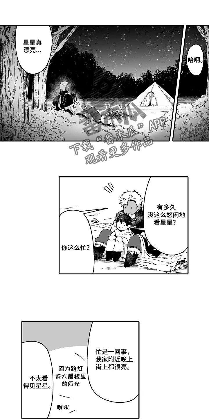 巨型新娘漫画漫画,第57章：解放感1图