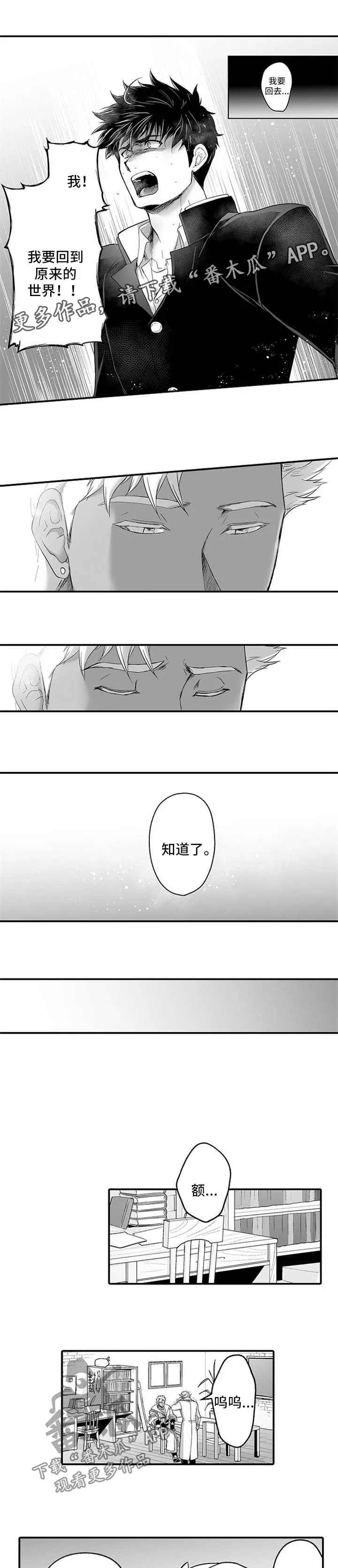 巨型新娘漫画漫画,第41章：最后一次抱你1图