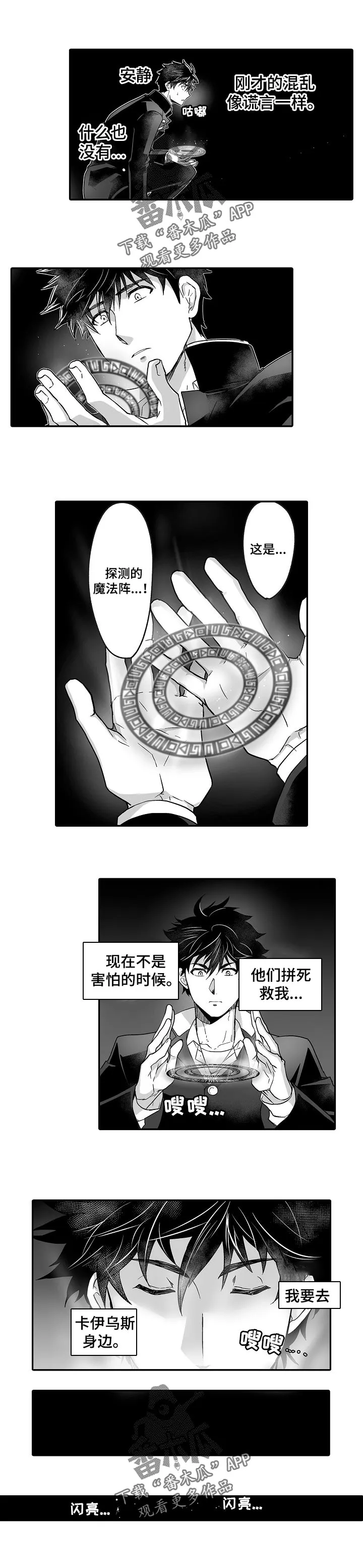 新娘漫画全集漫画,第46章：回忆1图