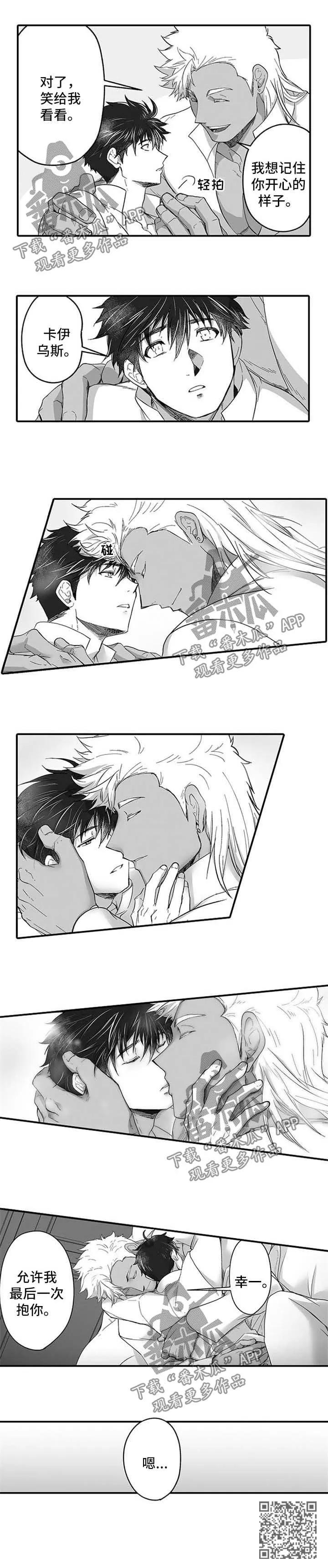 巨型新娘漫画漫画,第41章：最后一次抱你4图