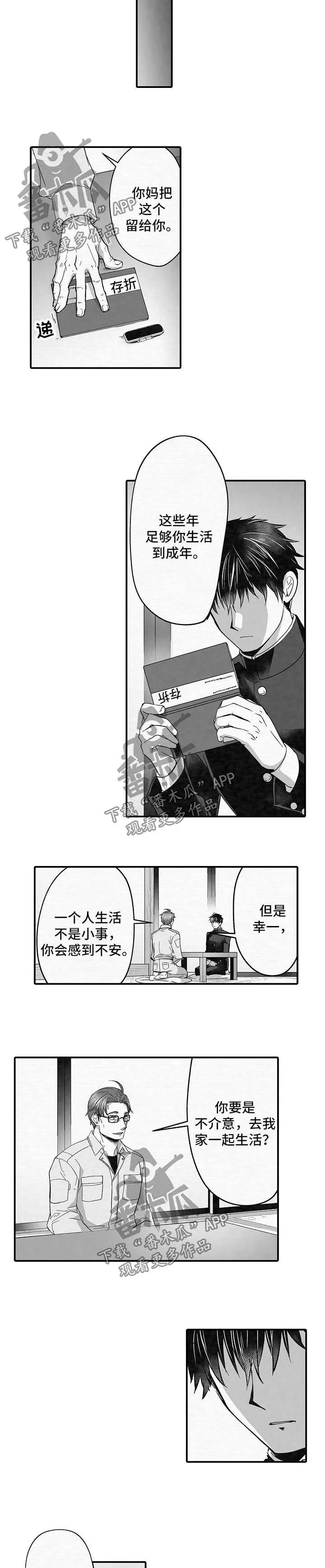 黑曜石的新娘漫画免费漫画,第36章：死而无憾9图