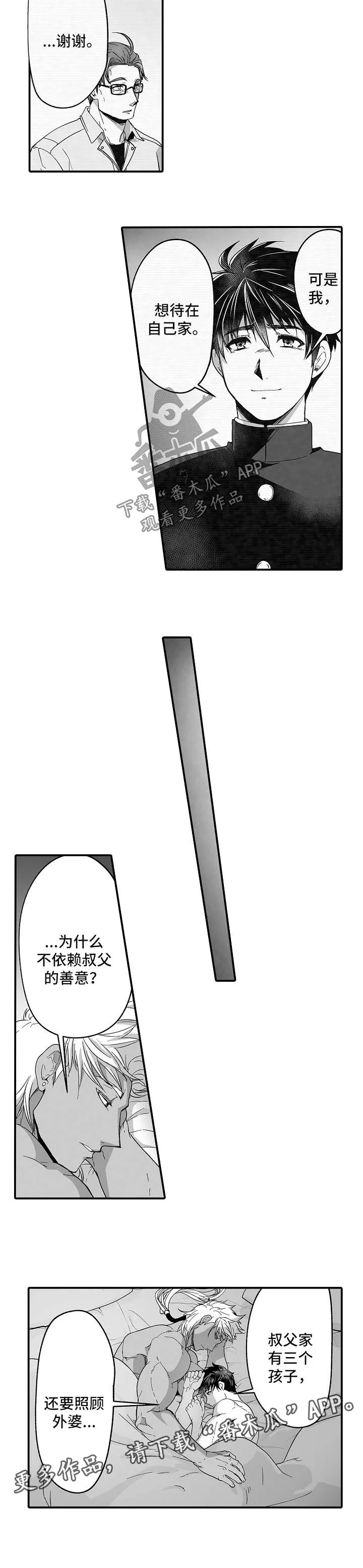黑曜石的新娘漫画免费漫画,第36章：死而无憾10图