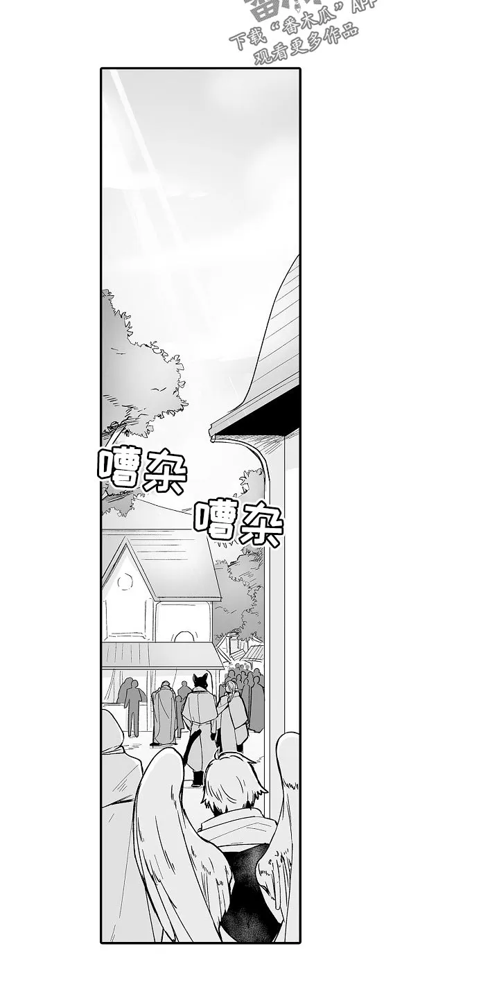 黑曜石的新娘漫画免费漫画,第55章：秘密调查10图