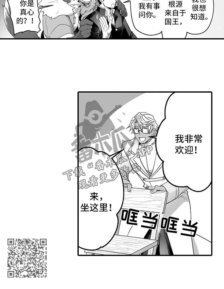 巨型新娘漫画漫画,第37章：巨人族的文化6图