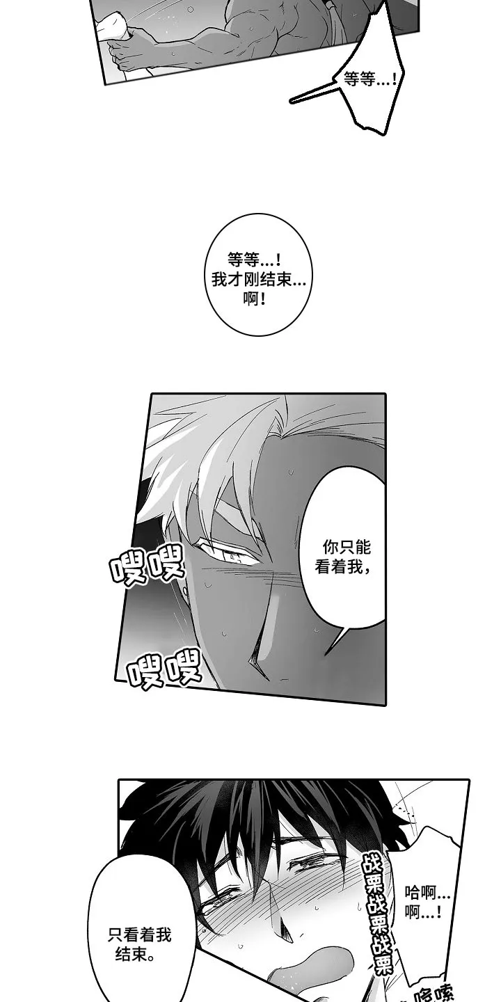 新娘漫画全集漫画,第63章：幻想23图