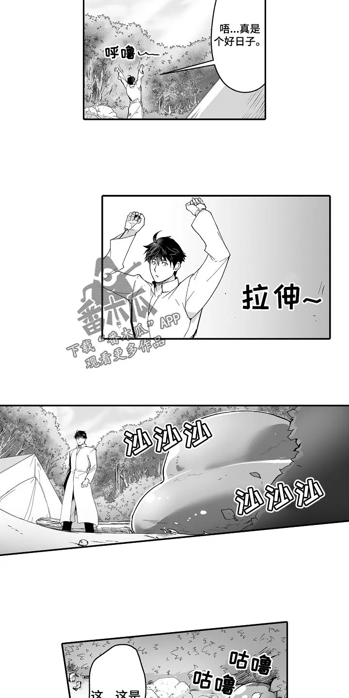 巨型新娘漫画漫画,第58章：奇怪的东西6图