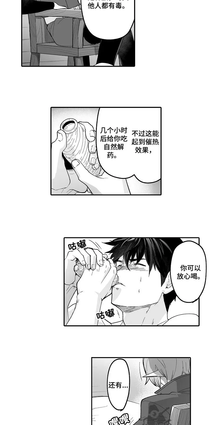 新娘漫画全集漫画,第63章：幻想11图