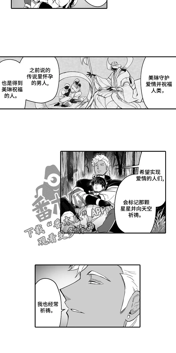 巨型新娘漫画漫画,第57章：解放感7图