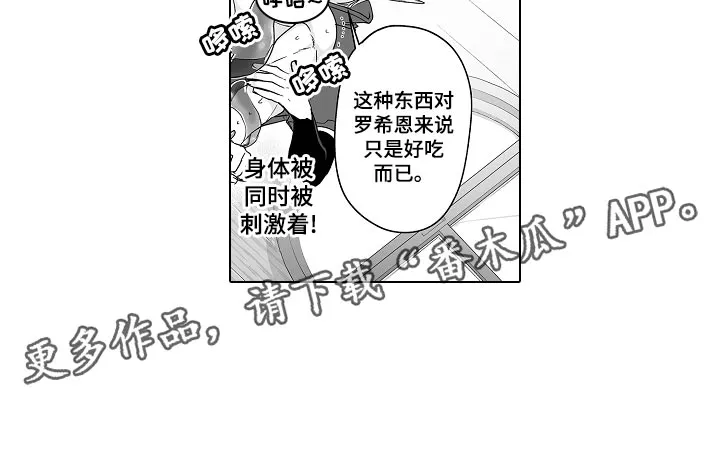巨人新娘的动漫漫画,第65章：修炼14图