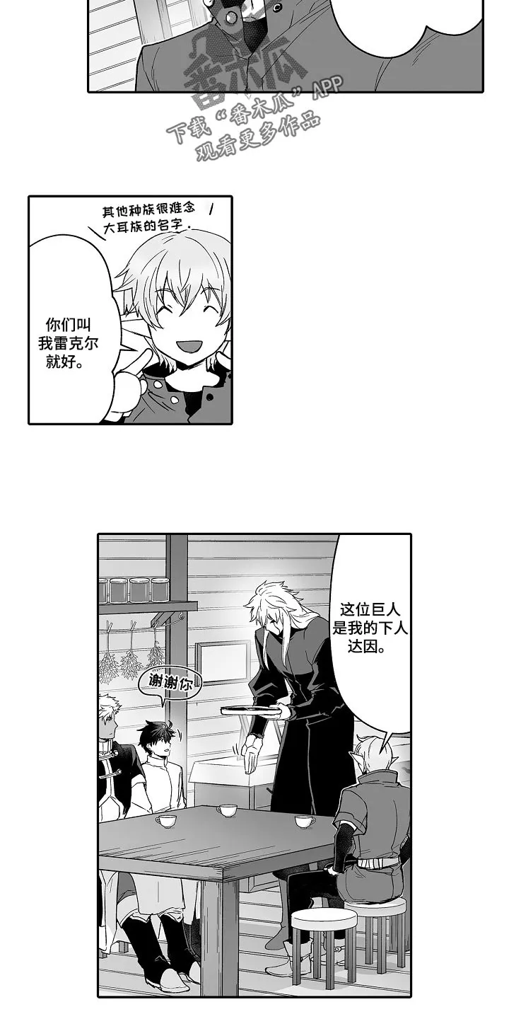 巨型新娘漫画漫画,第59章：特别9图