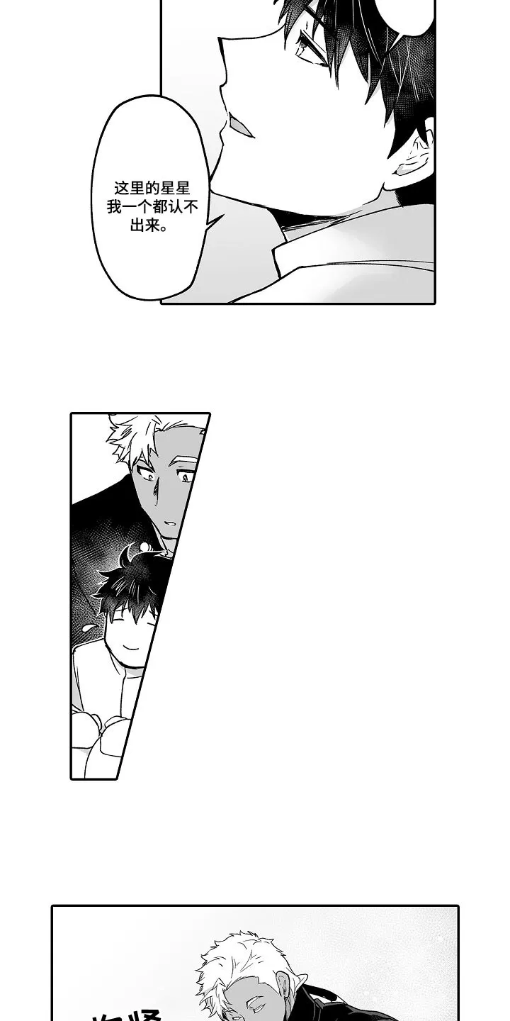 巨型新娘漫画漫画,第57章：解放感3图