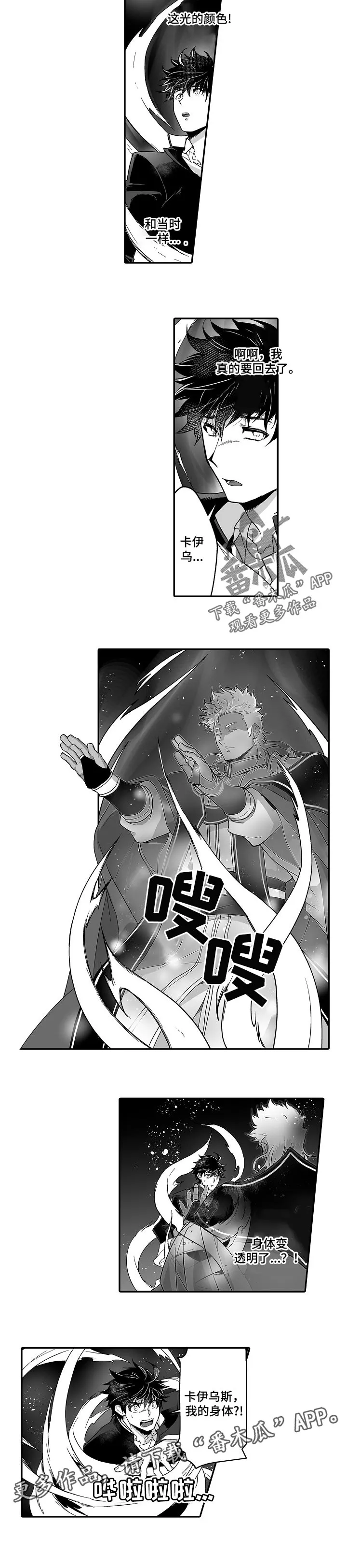 巨型新娘漫画漫画,第43章：真的要离开了6图