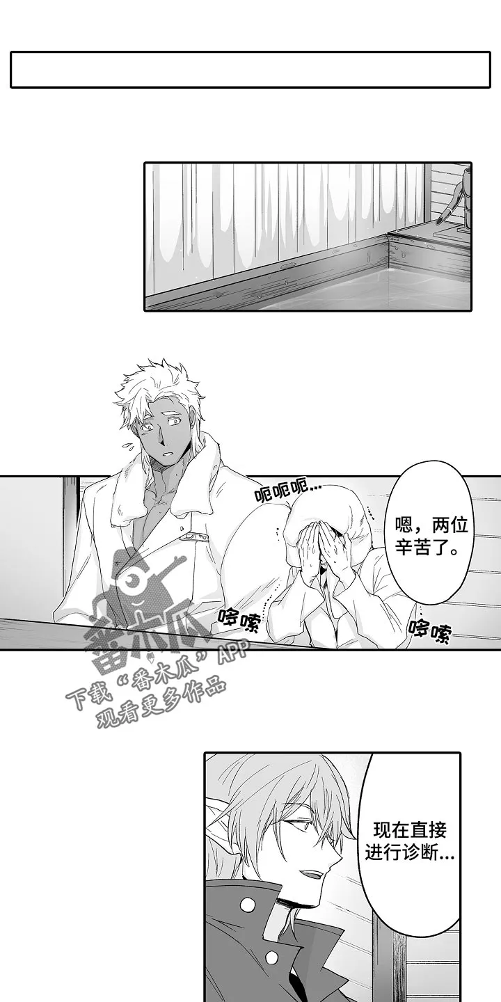 巨型新娘漫画漫画,第64章：他也可以使用魔法1图