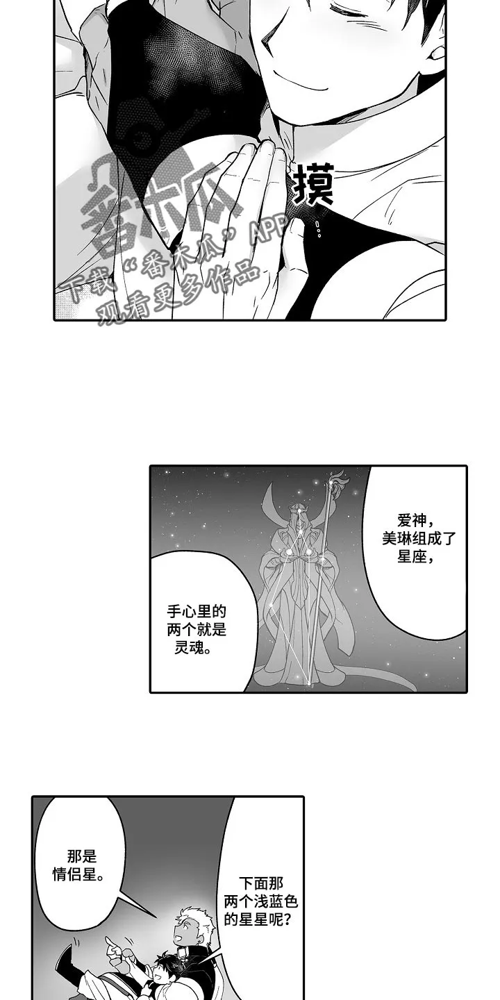 巨型新娘漫画漫画,第57章：解放感6图