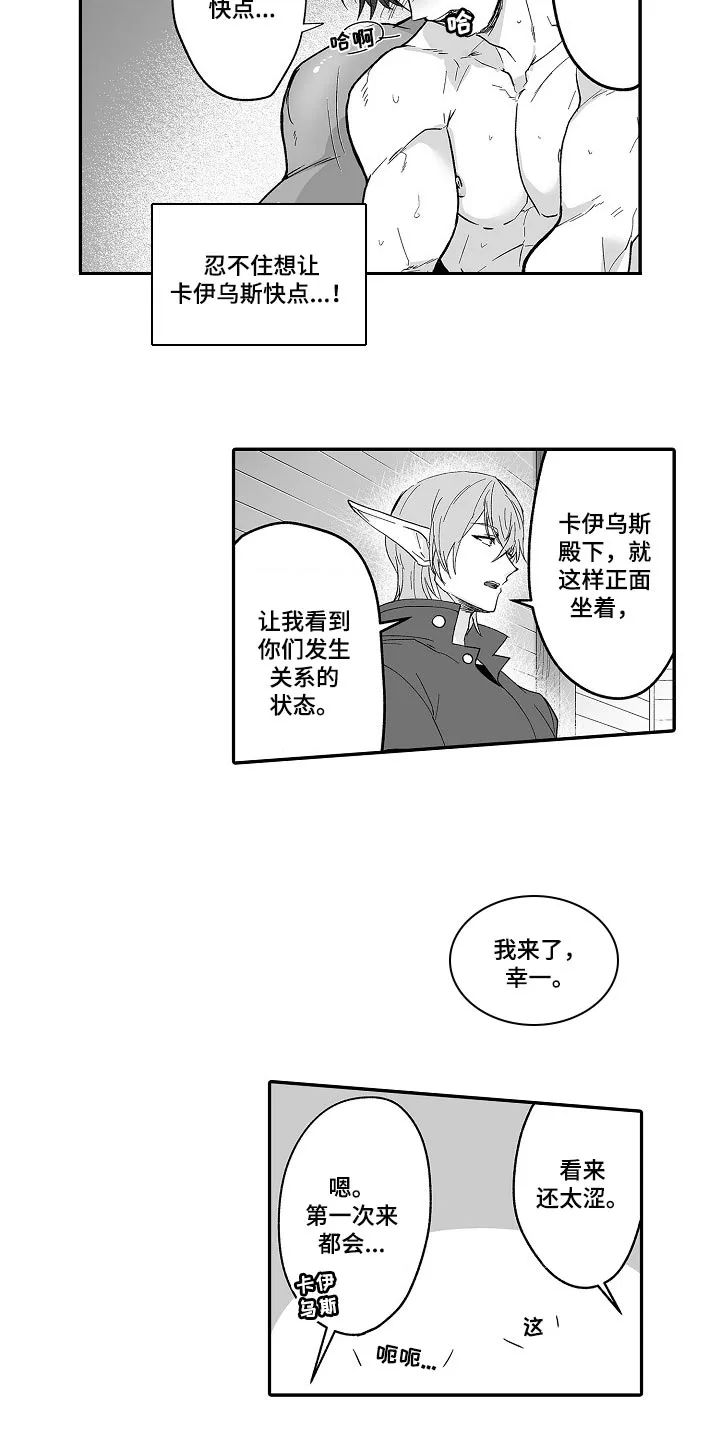 新娘漫画全集漫画,第63章：幻想16图