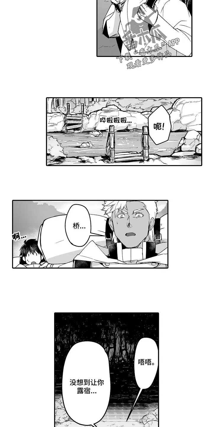 巨型新娘漫画漫画,第56章：露宿11图
